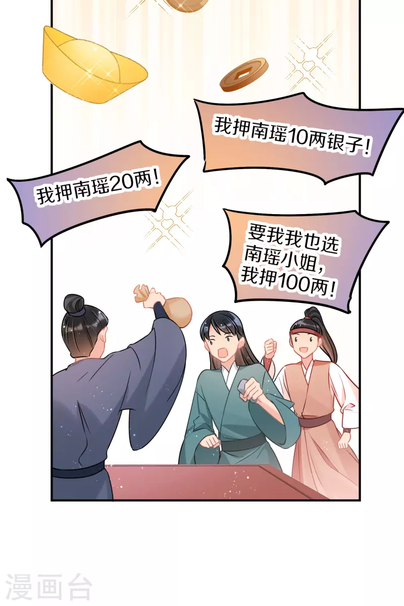 第40话2 押注-第112话