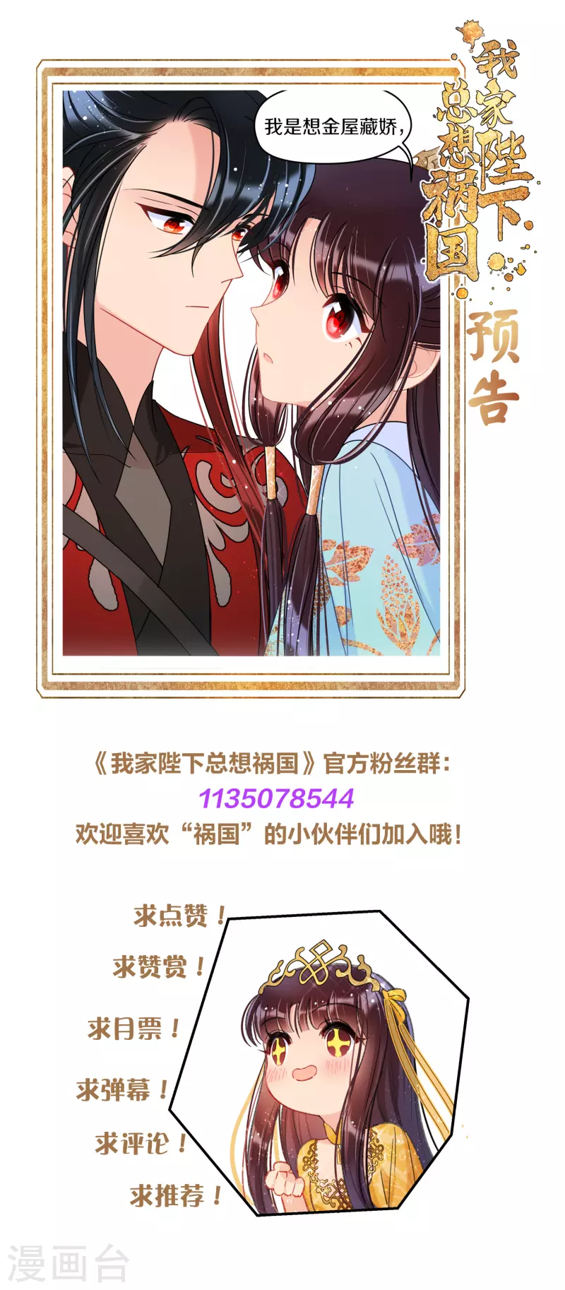 第40话2 押注-第112话