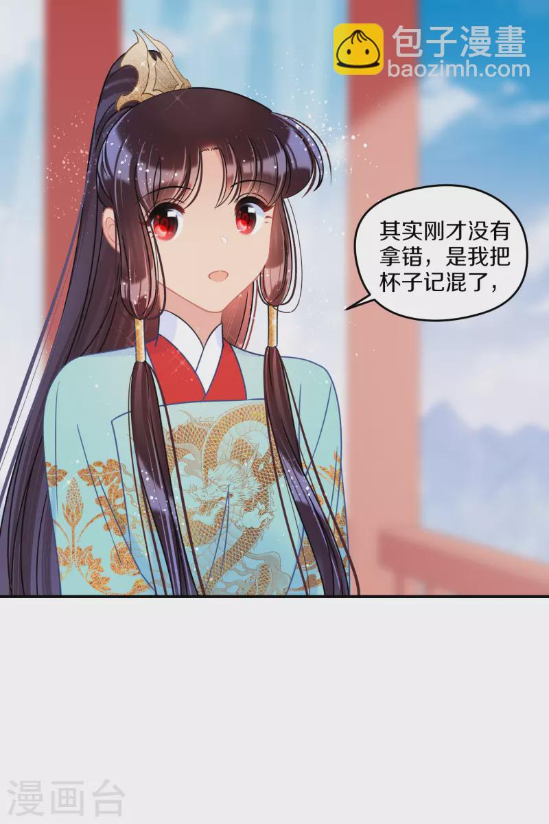 第41话2 戏弄云狂-第114话