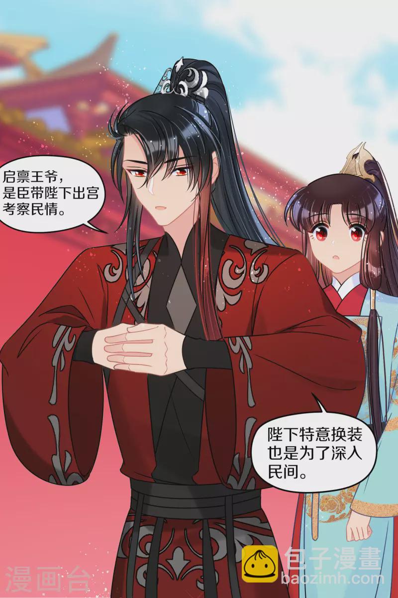 第41话2 戏弄云狂-第114话