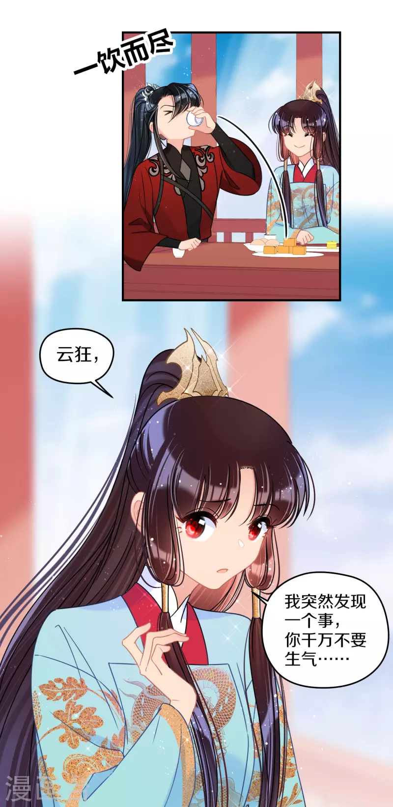 第41话2 戏弄云狂-第114话