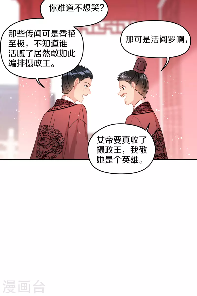 第42话2 自黑-第116话