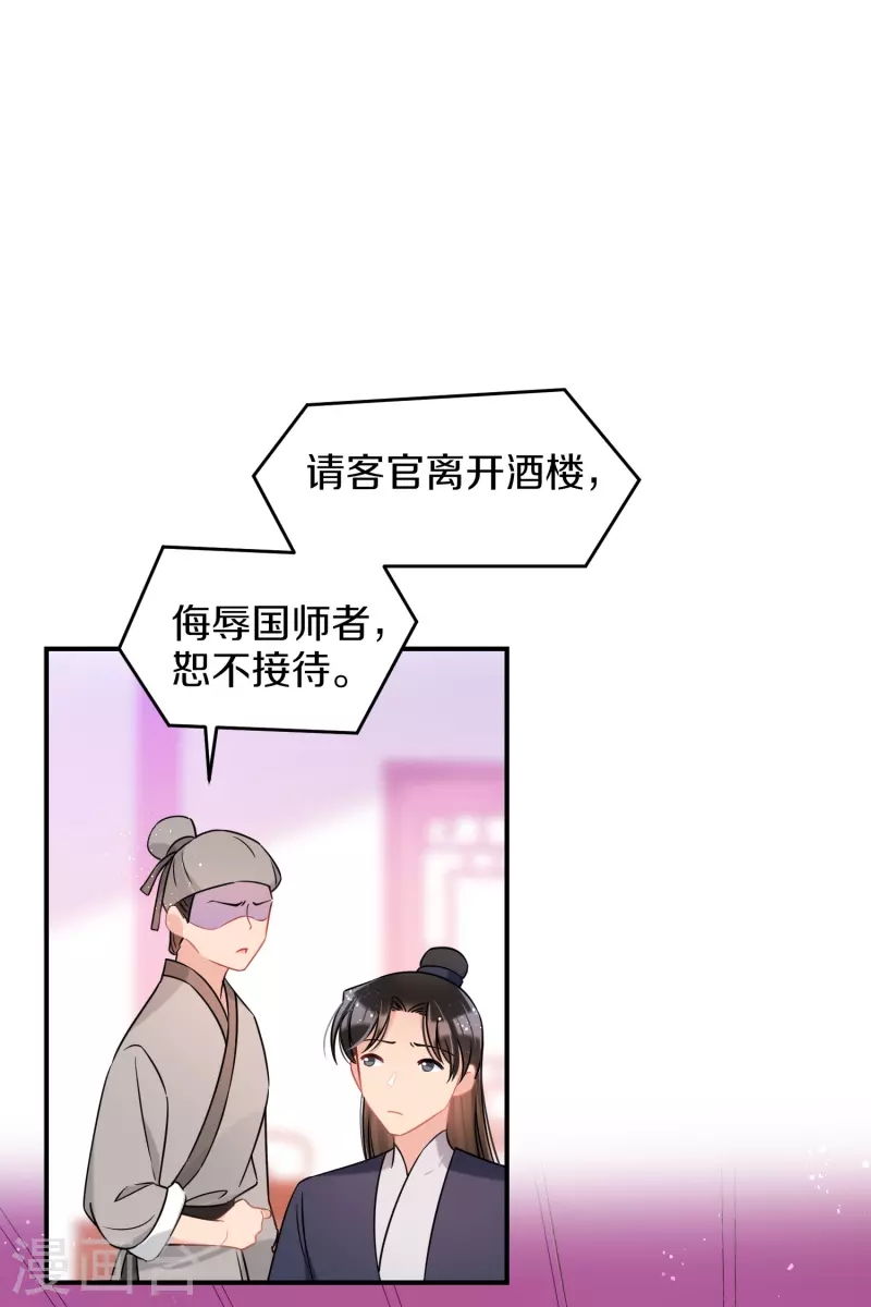 第42话2 自黑-第116话