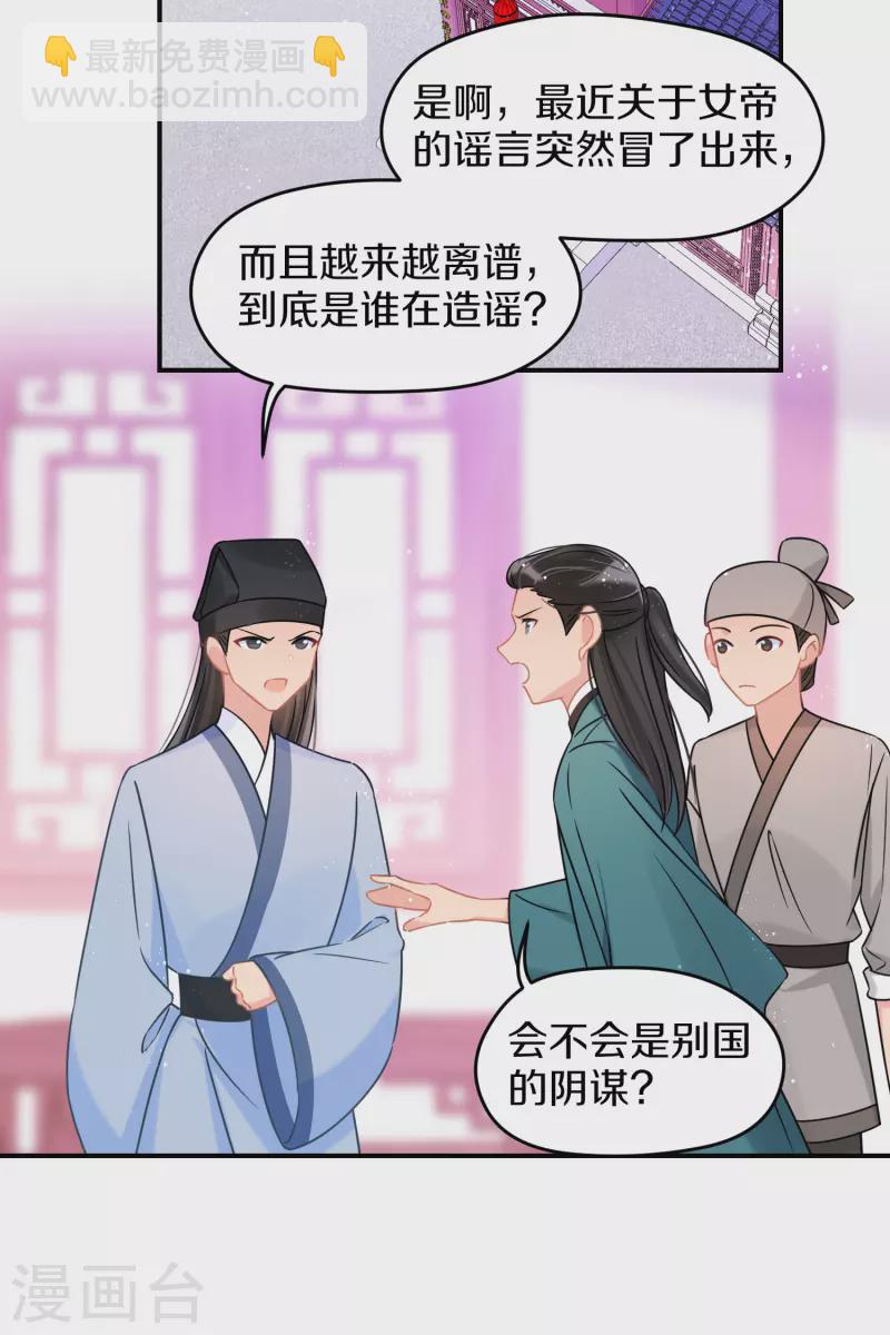 第42话2 自黑-第116话