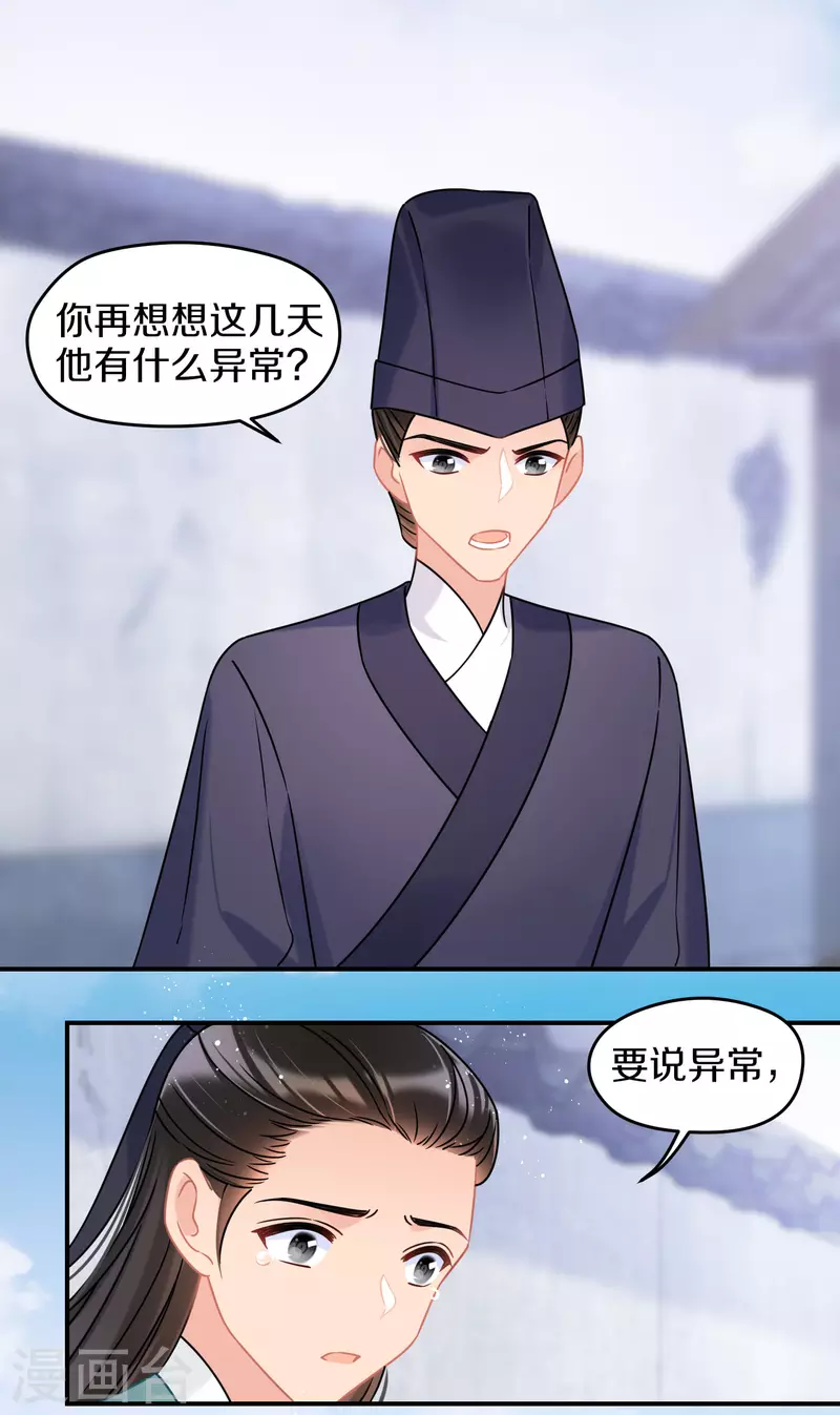 第43话2 风波再起-第118话