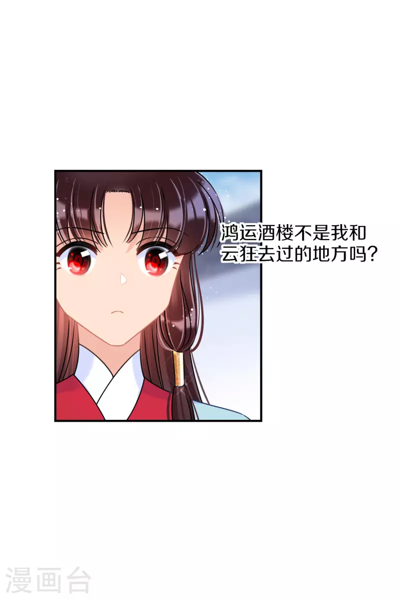 第43话2 风波再起-第118话