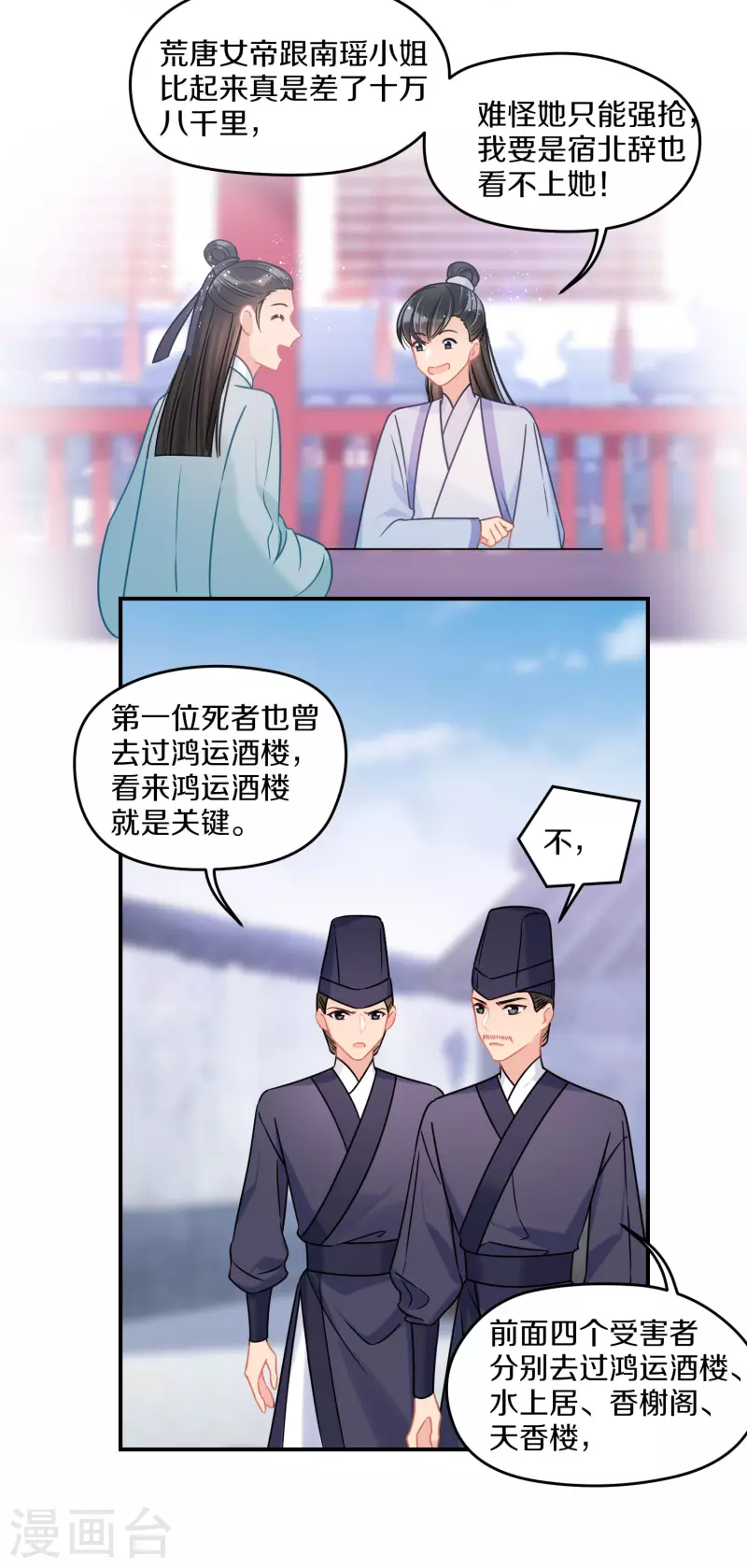 第43话2 风波再起-第118话