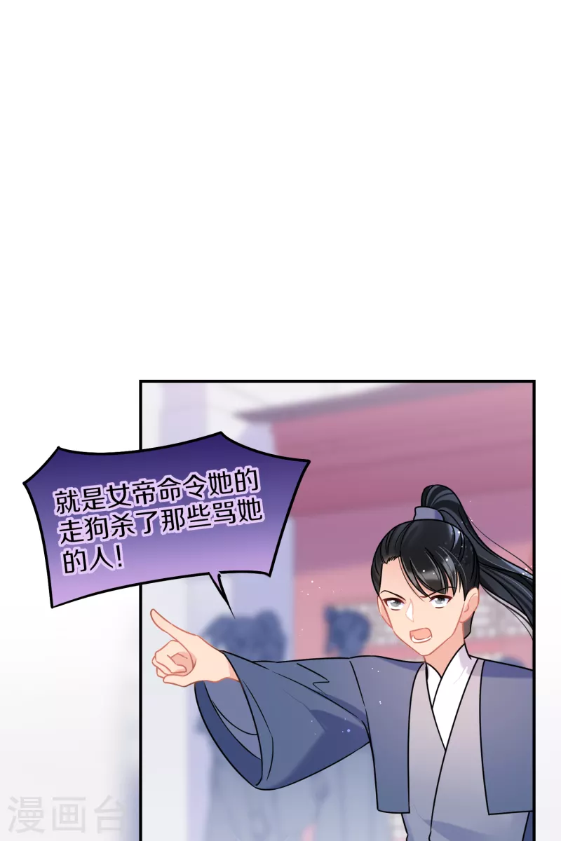 第45话2 百口莫辩-第122话