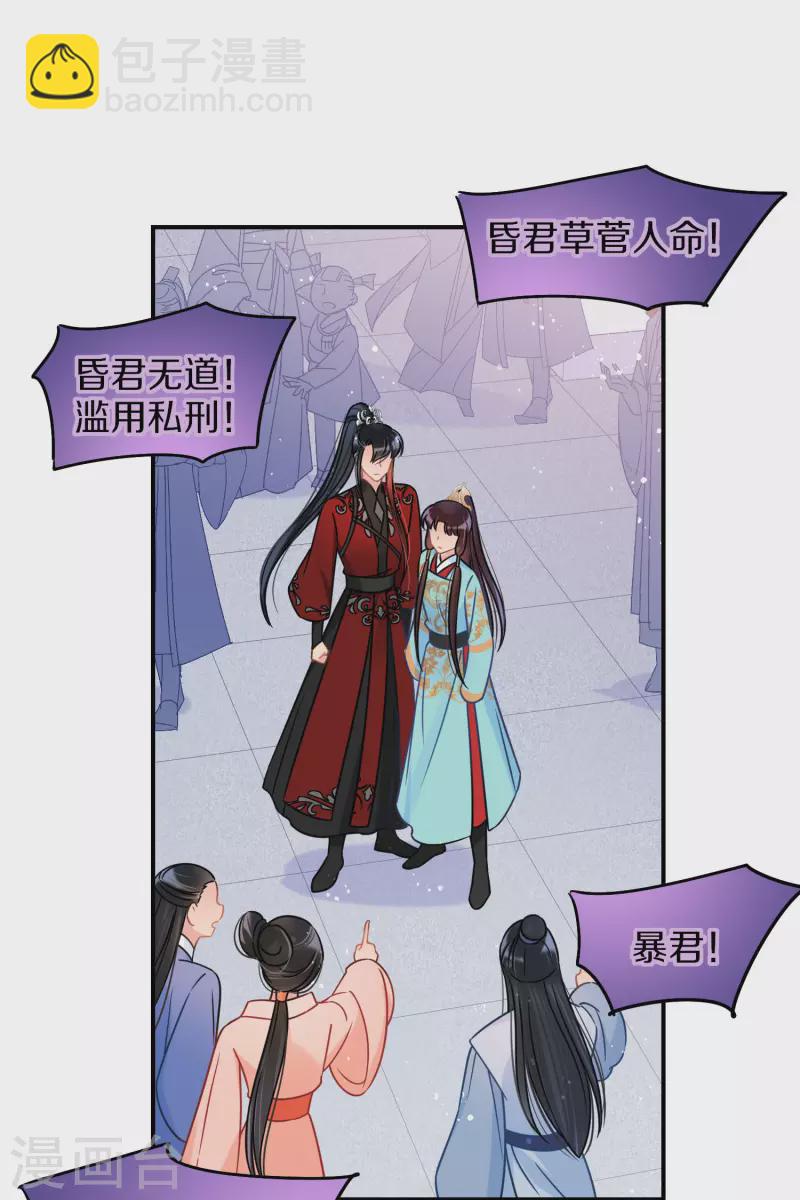 第45话2 百口莫辩-第122话