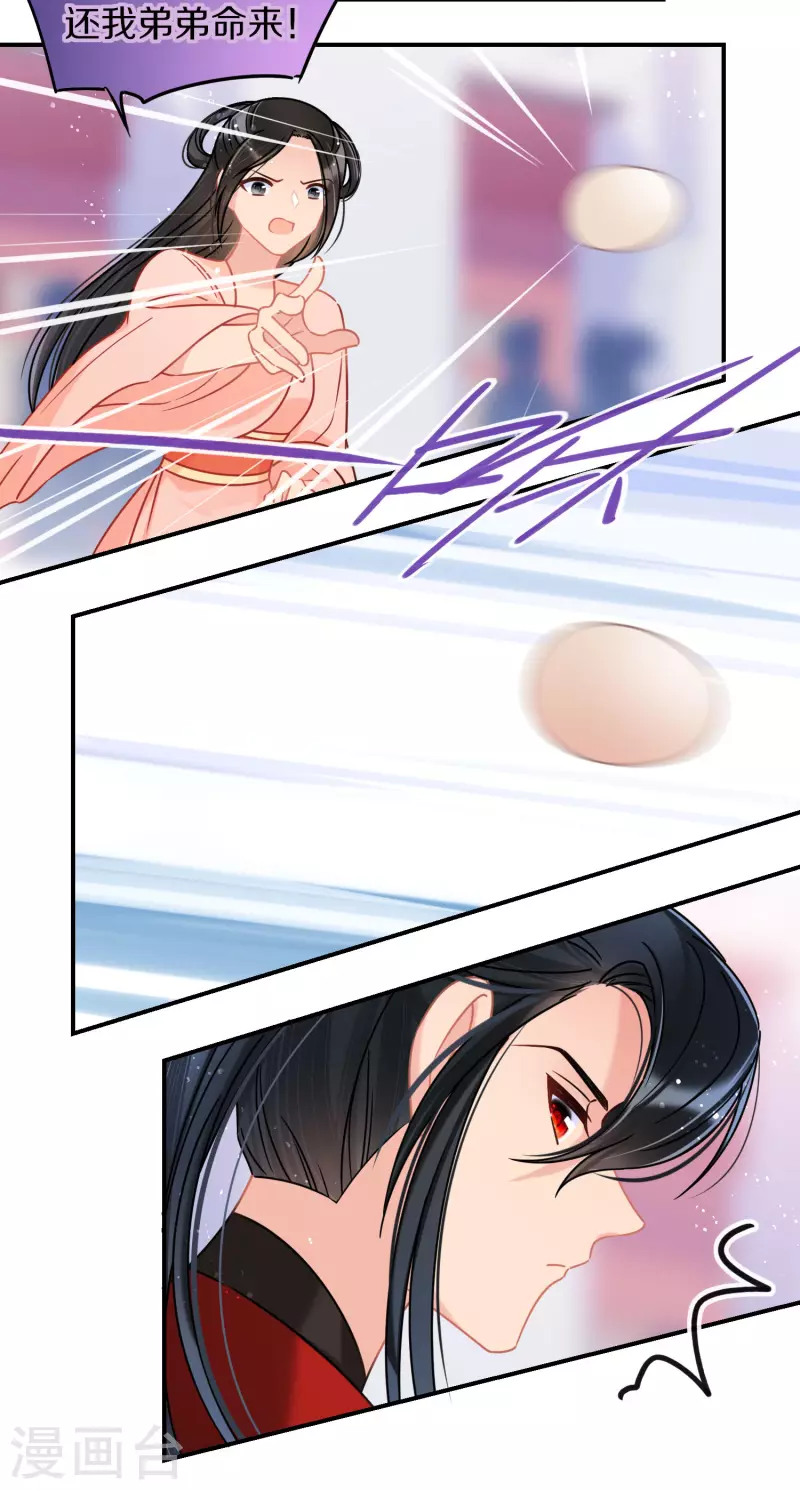 第45话2 百口莫辩-第122话