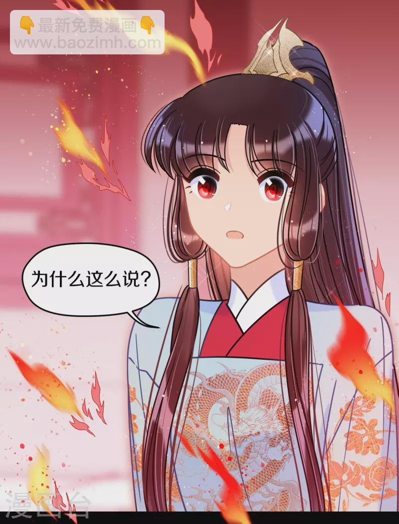 第46话2 幕后之人-第124话