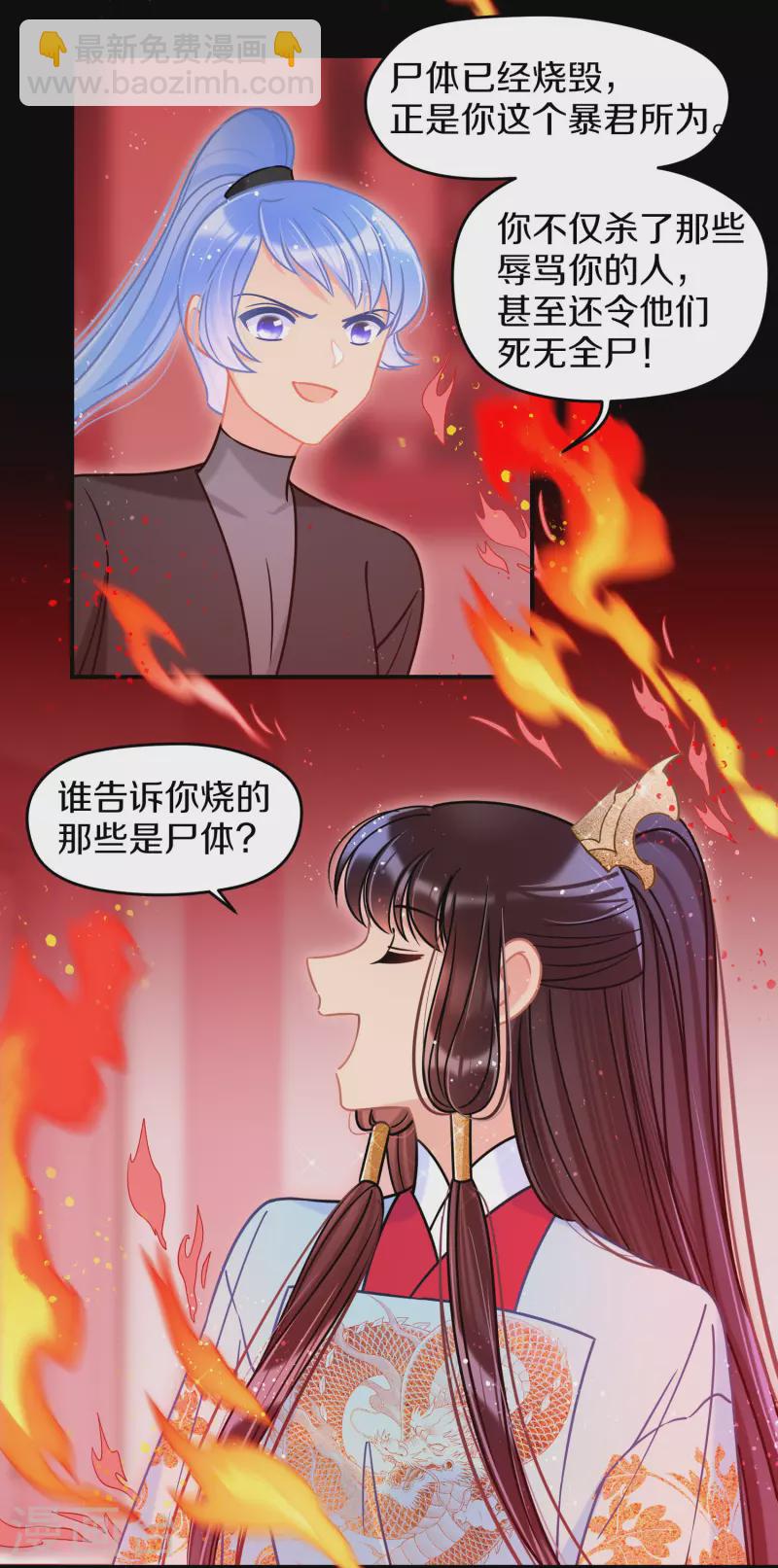 第46话2 幕后之人-第124话