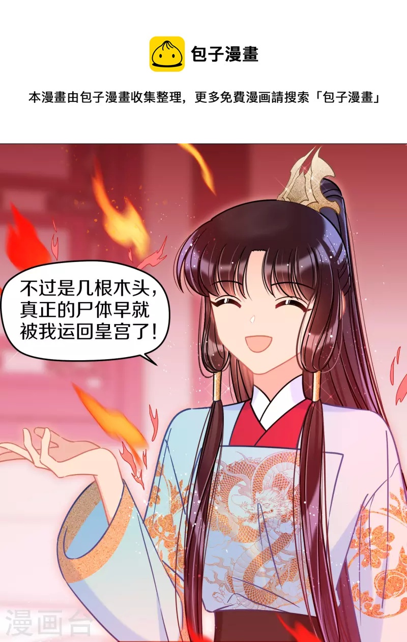 第46话2 幕后之人-第124话