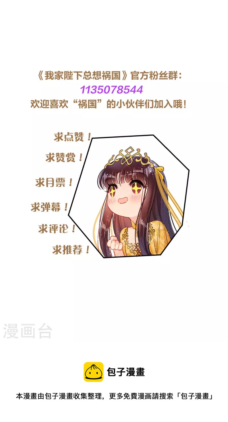 第46话2 幕后之人-第124话