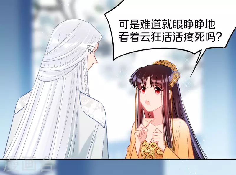 第47话2 子午丧魂-第126话