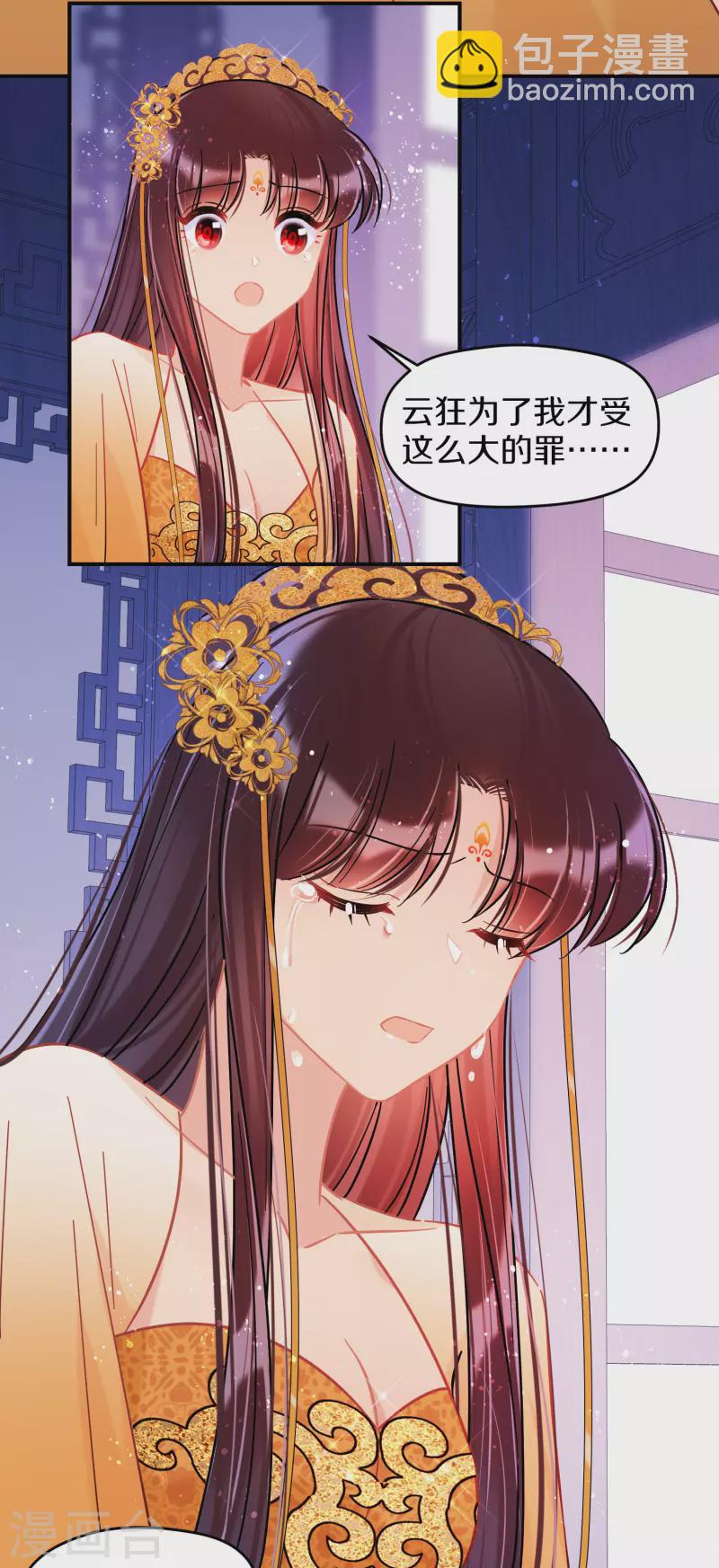 第47话2 子午丧魂-第126话