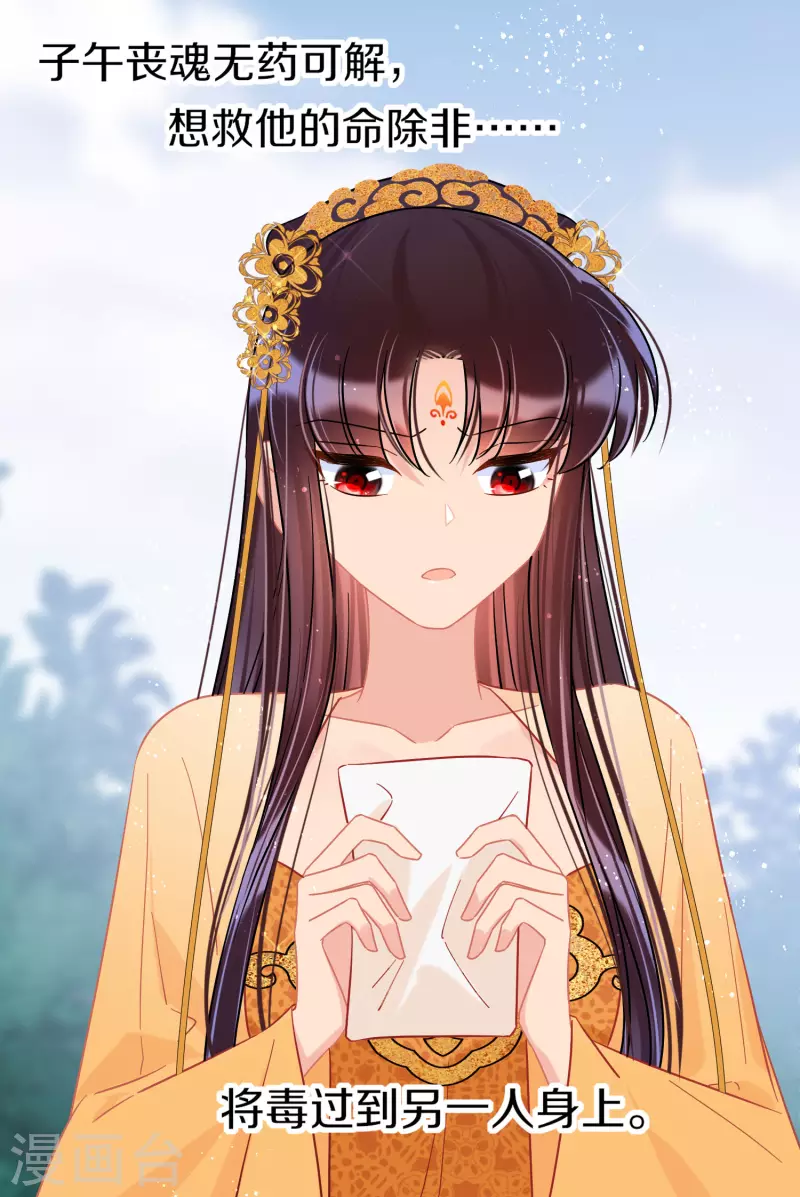第47话2 子午丧魂-第126话