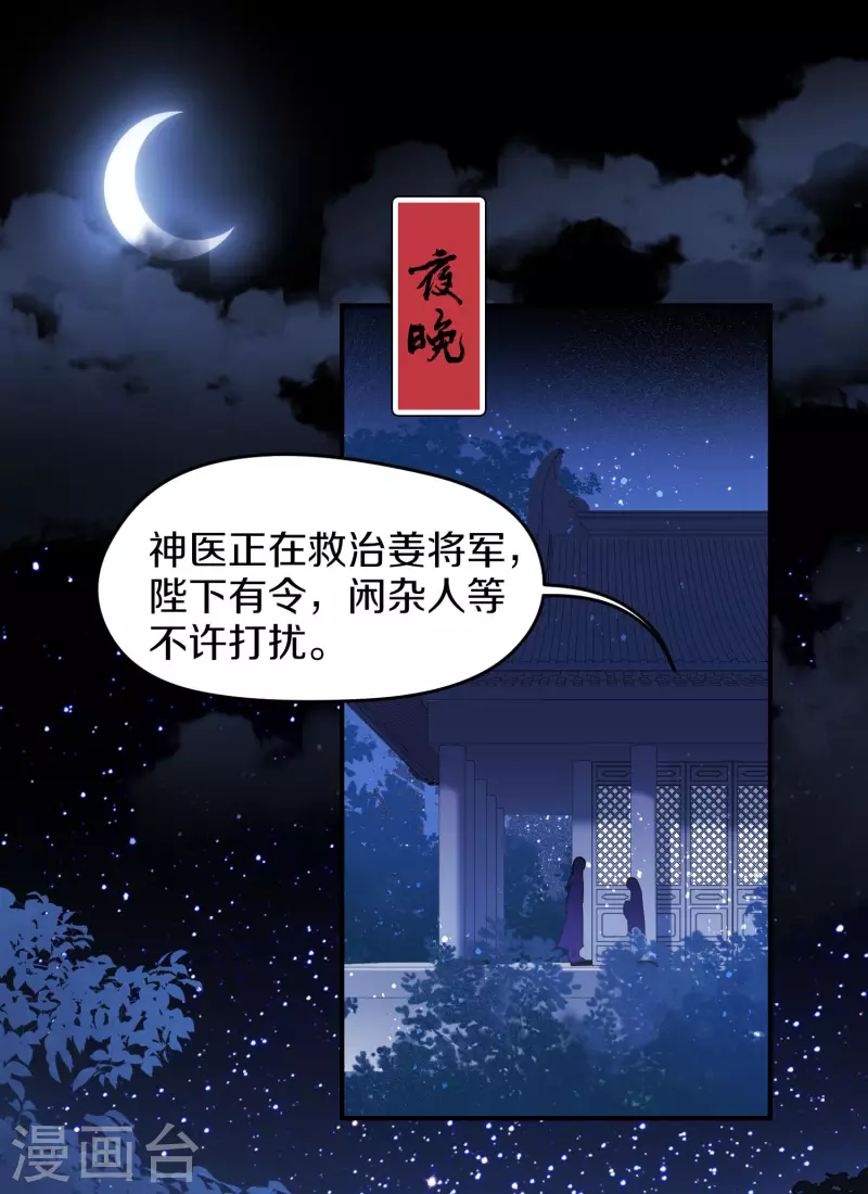 第48话2 以身过毒-第128话