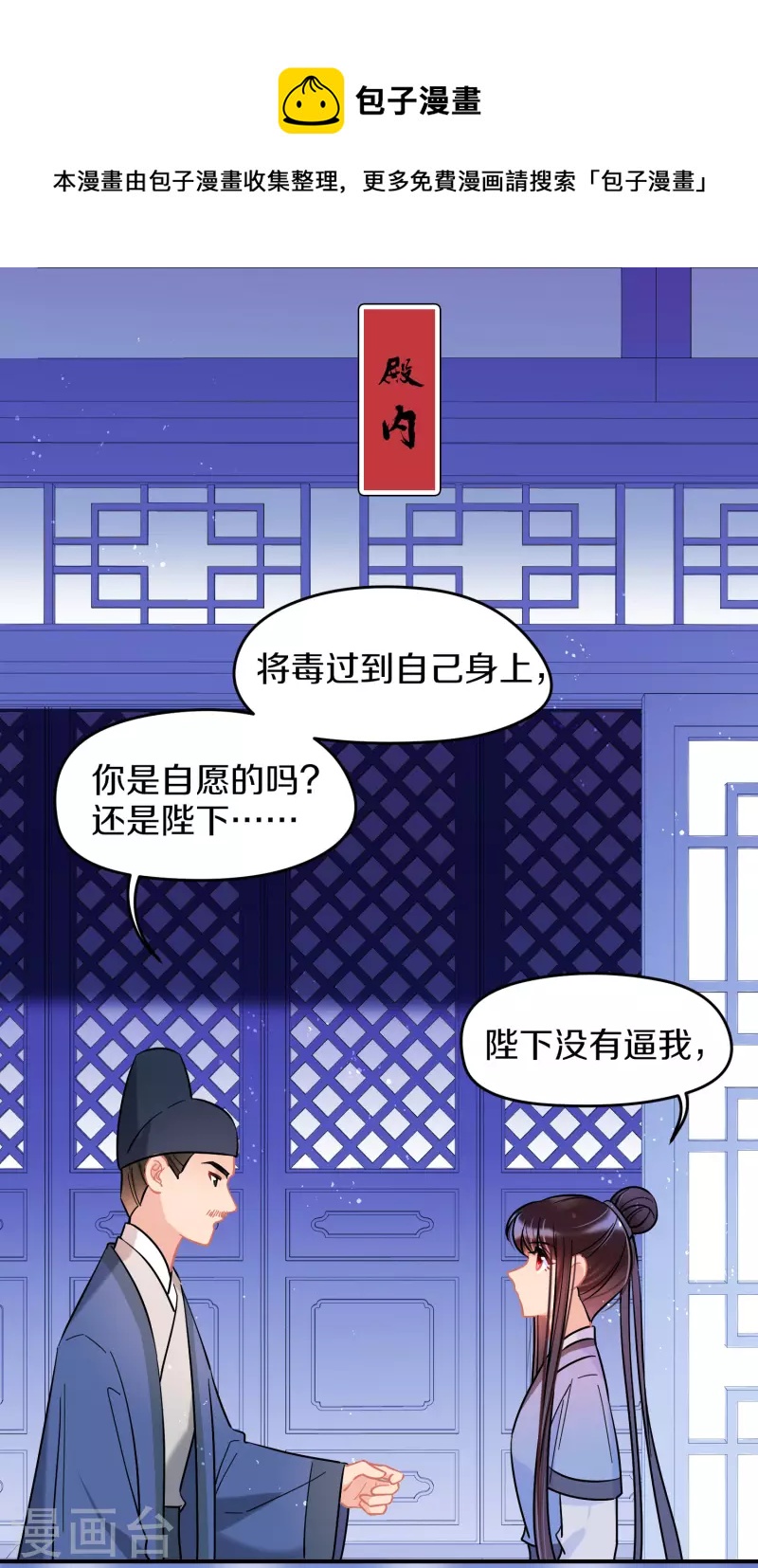 第48话2 以身过毒-第128话