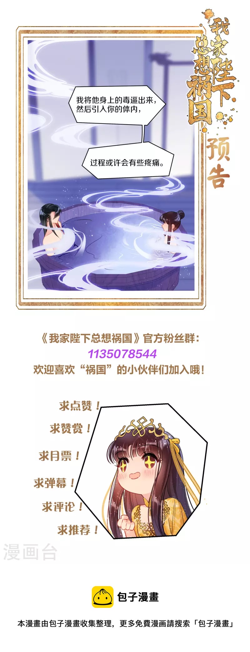 第48话2 以身过毒-第128话