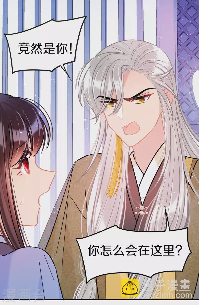 第48话2 以身过毒-第128话