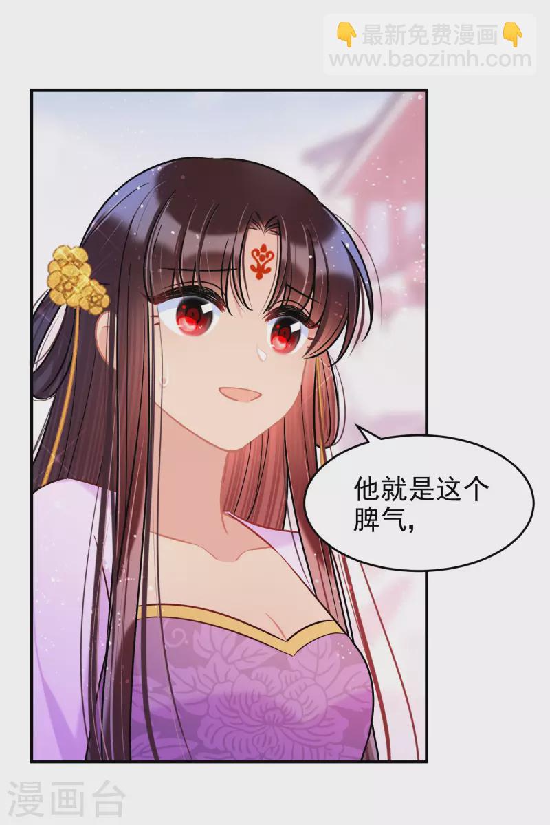 第52话2 赢得民心-第138话