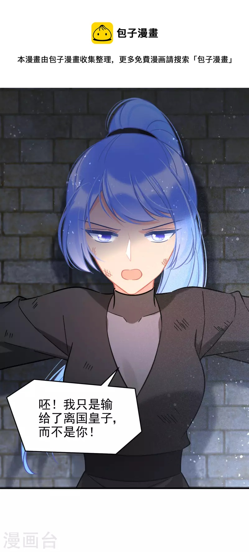 第52话2 赢得民心-第138话