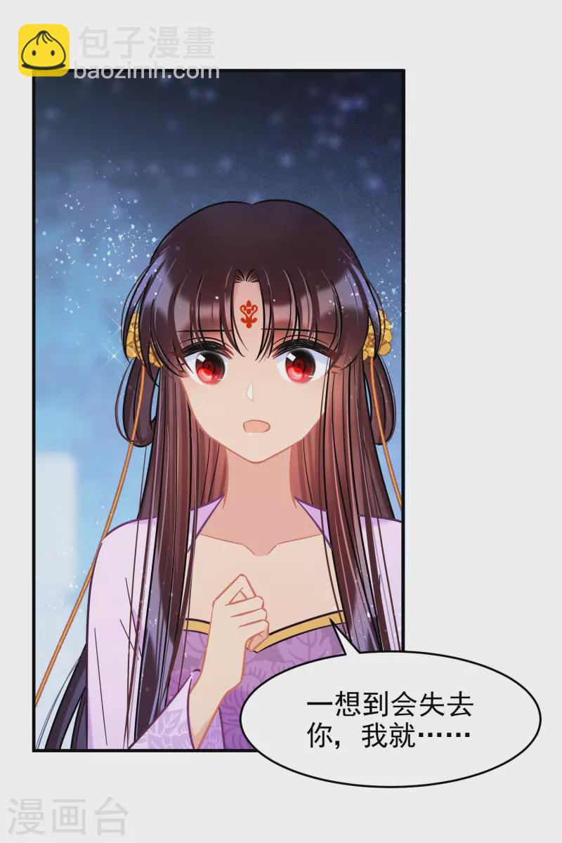 第52话2 赢得民心-第138话