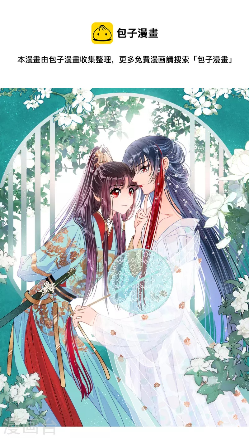 第53话2 偷梁换柱-第140话