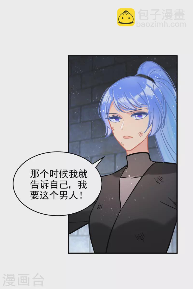 第53话2 偷梁换柱-第140话