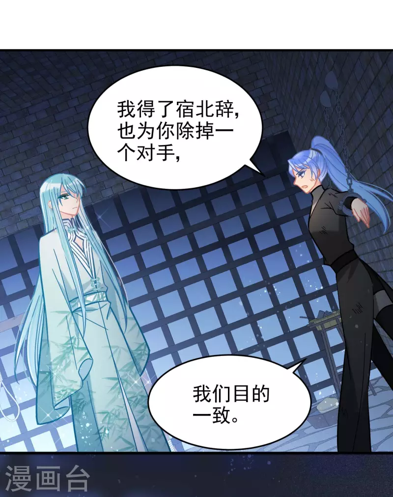 第53话2 偷梁换柱-第140话