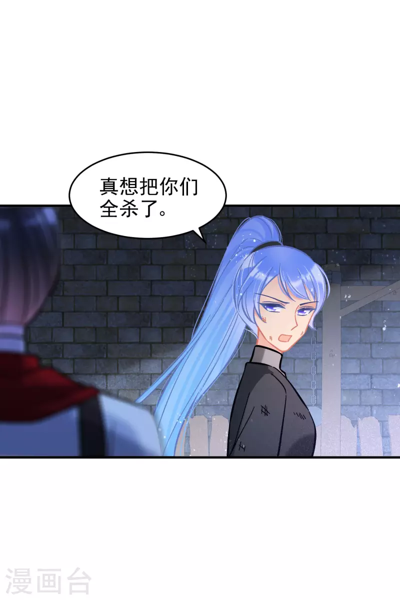 第53话2 偷梁换柱-第140话