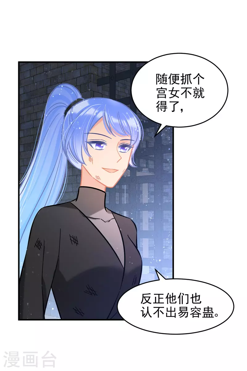 第53话2 偷梁换柱-第140话