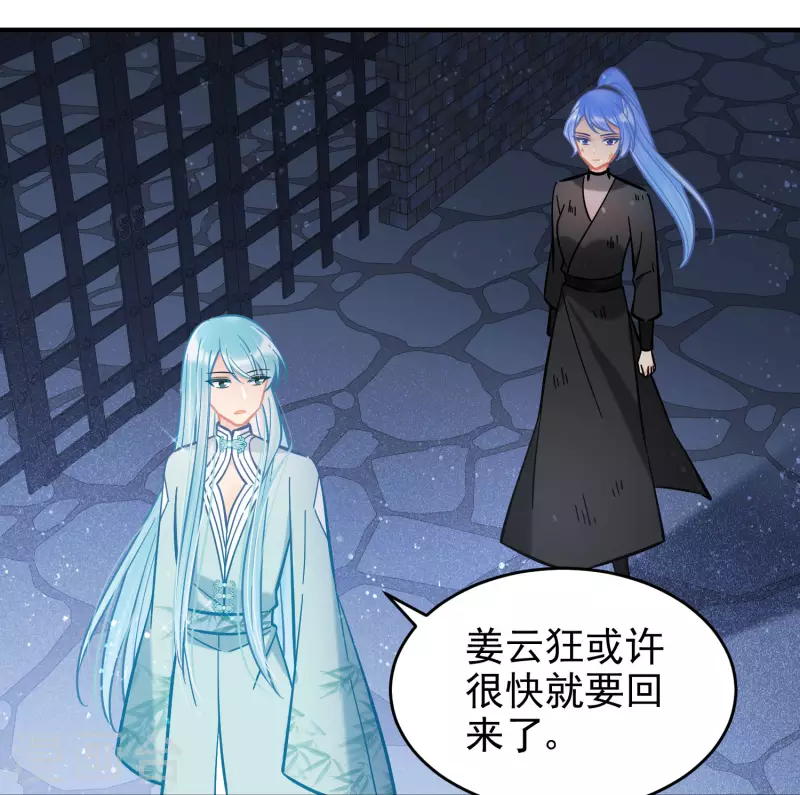 第53话2 偷梁换柱-第140话