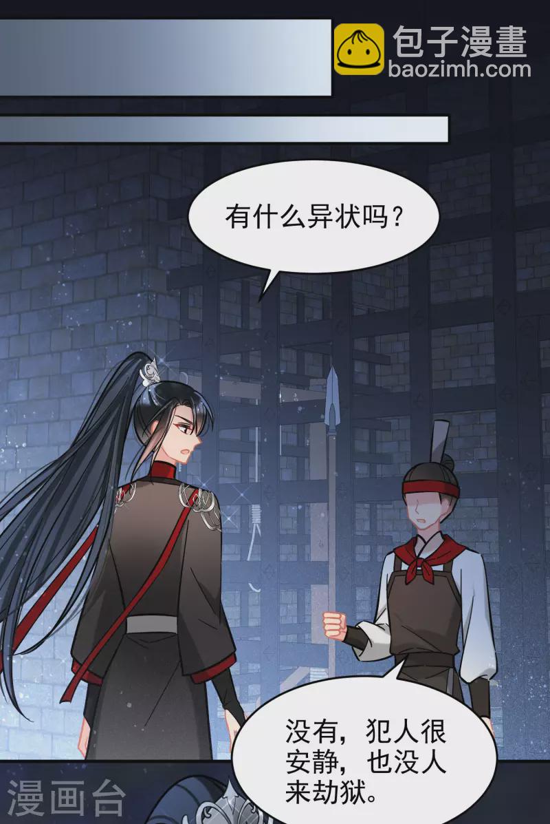 第53话2 偷梁换柱-第140话