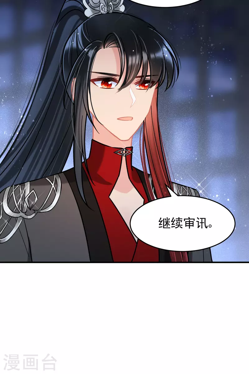 第53话2 偷梁换柱-第140话