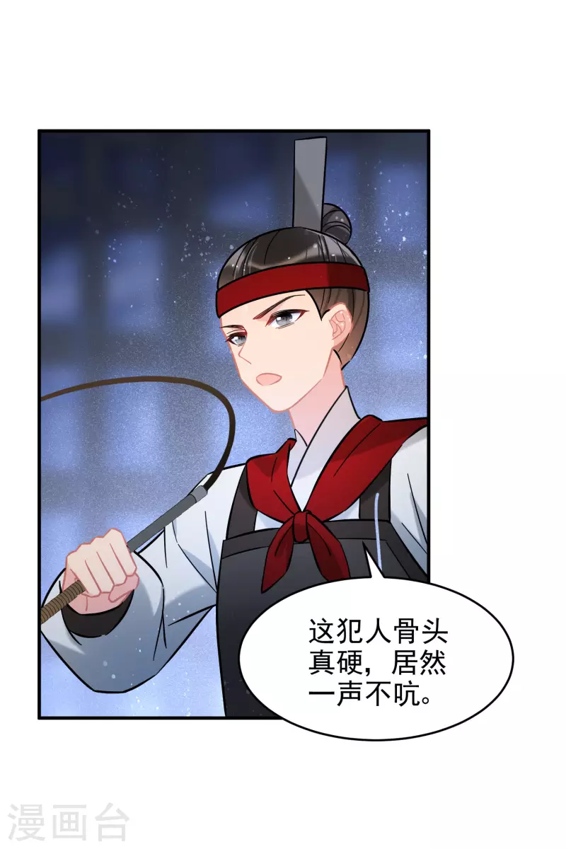 第53话2 偷梁换柱-第140话