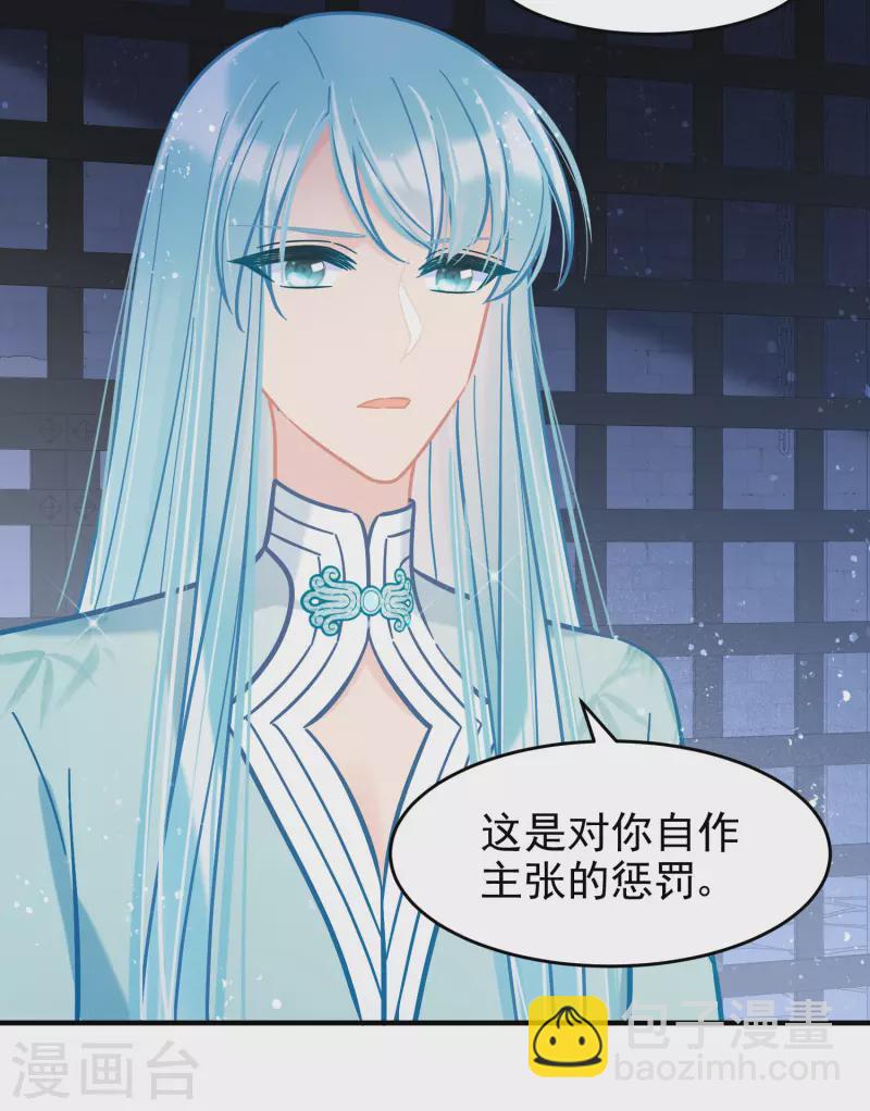 第53话2 偷梁换柱-第140话