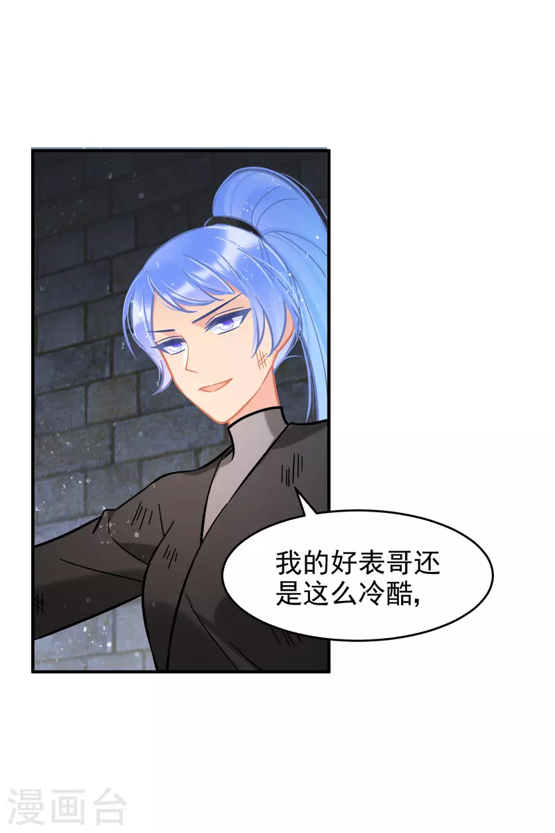 第53话2 偷梁换柱-第140话