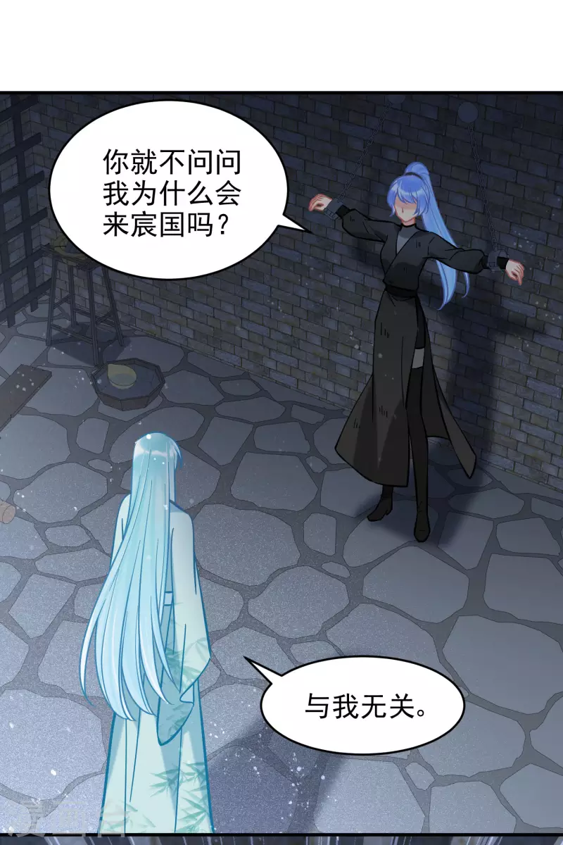 第53话2 偷梁换柱-第140话