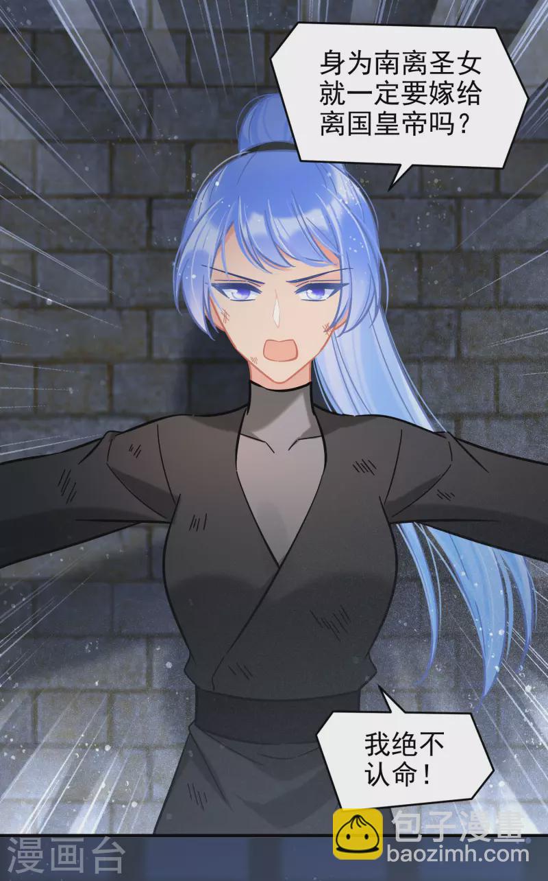 第53话2 偷梁换柱-第140话