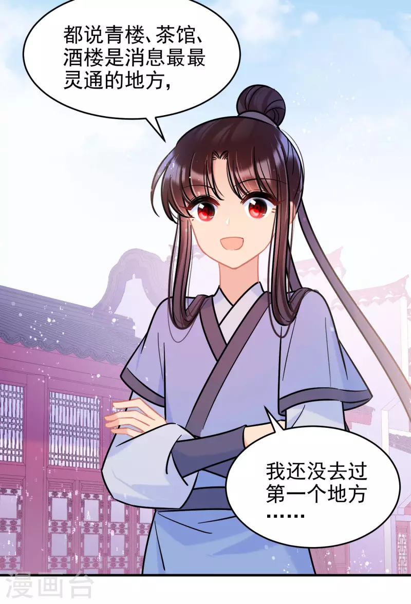 第54话2 负荆请罪-第142话