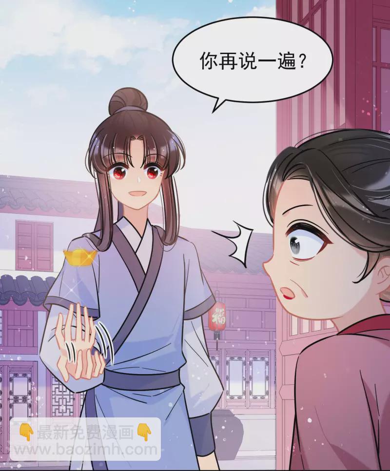 第54话2 负荆请罪-第142话