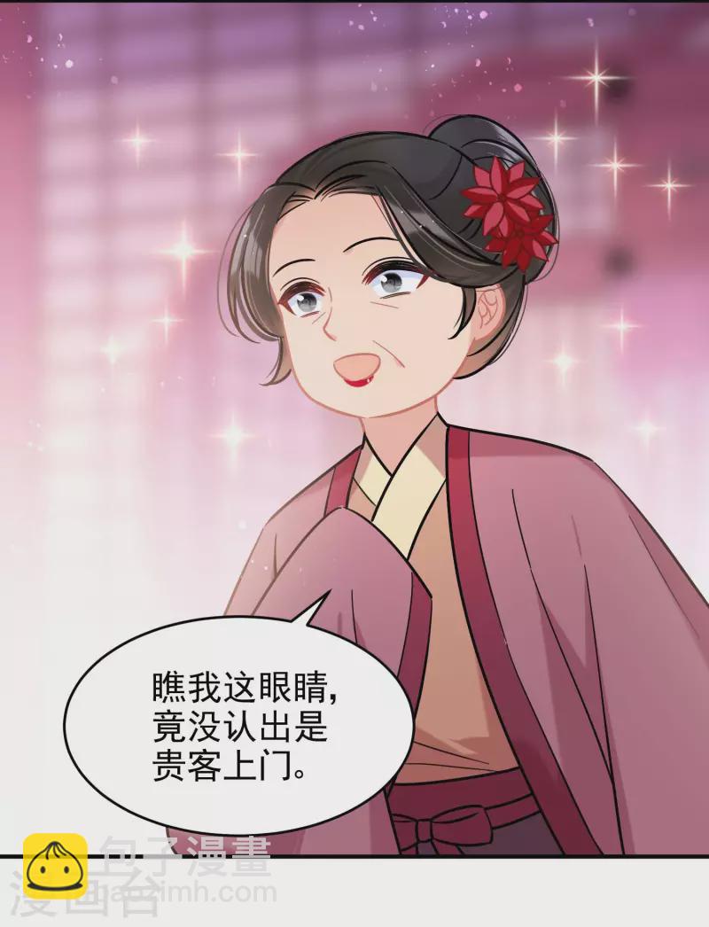 第54话2 负荆请罪-第142话