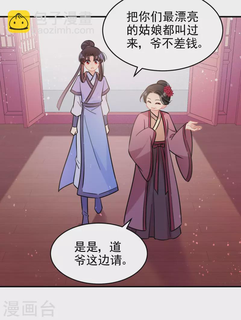 第54话2 负荆请罪-第142话