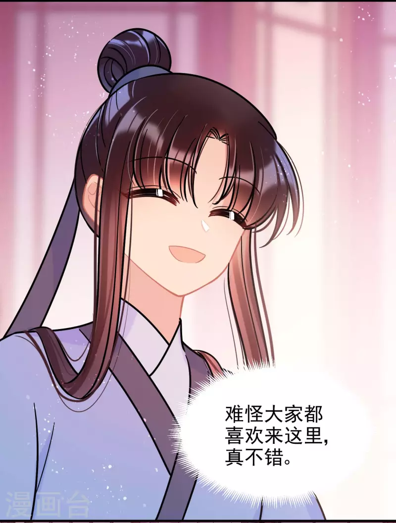 第54话2 负荆请罪-第142话