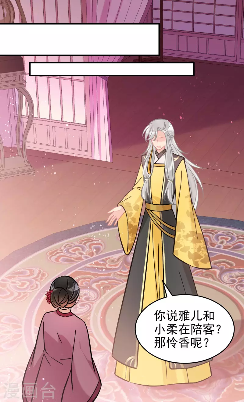 第54话2 负荆请罪-第142话