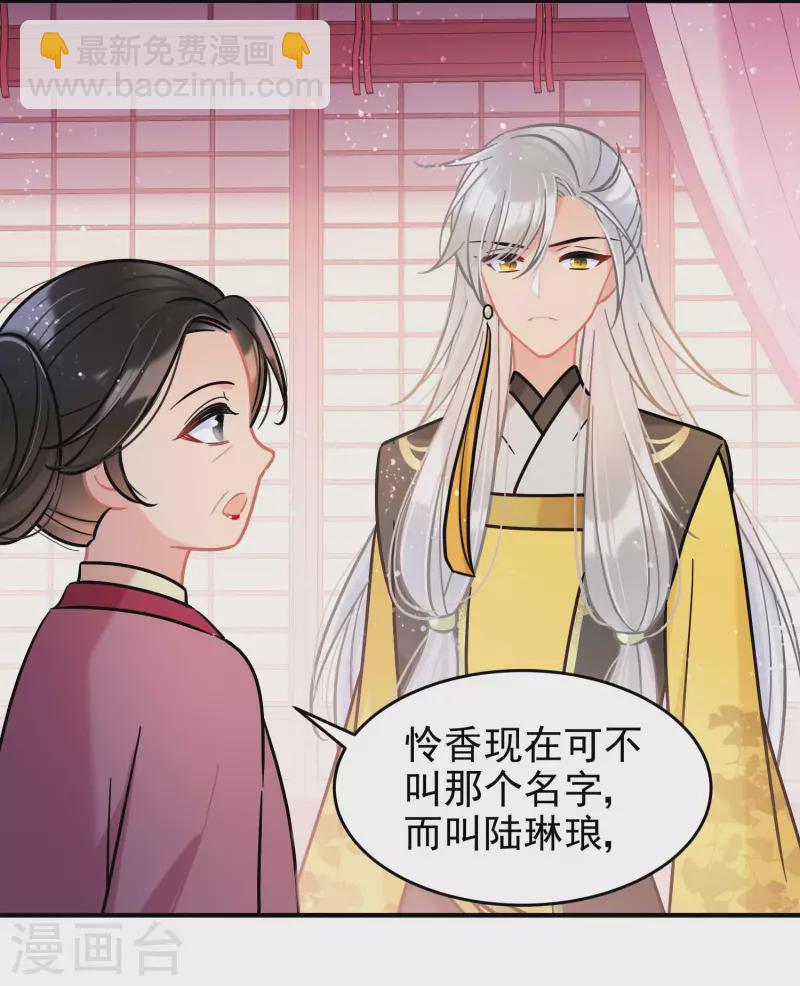 第54话2 负荆请罪-第142话