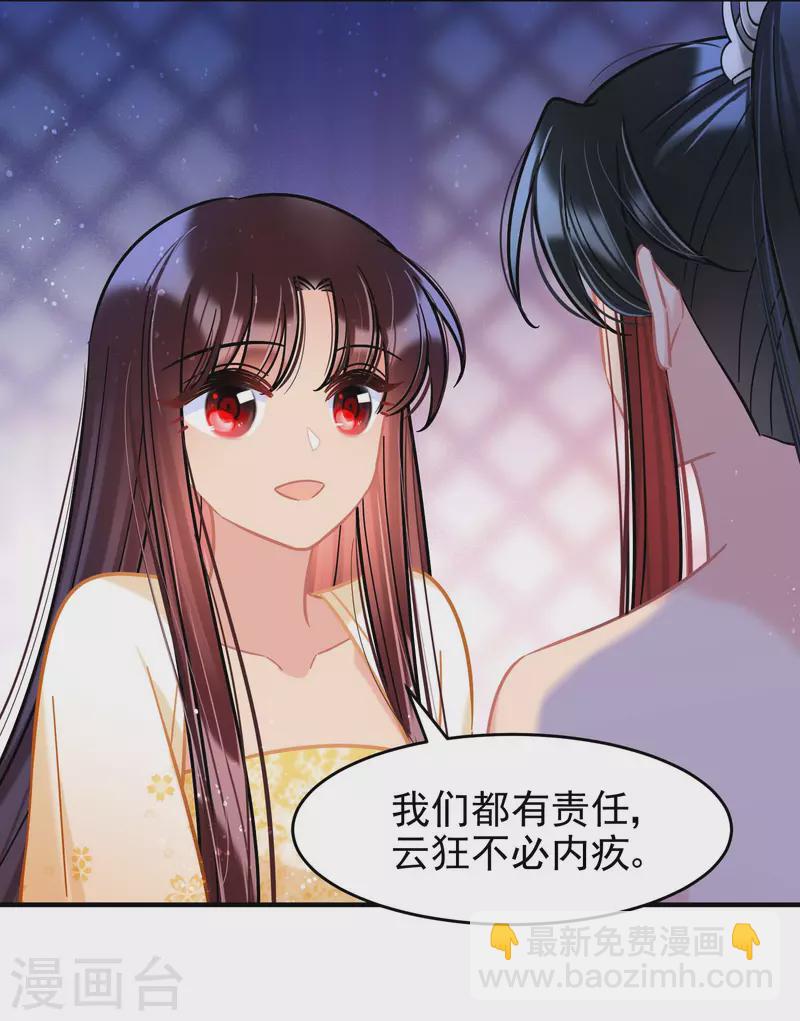 第54话2 负荆请罪-第142话