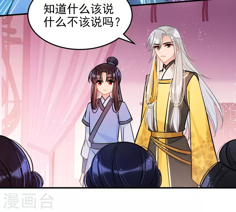 第55话2 狐狸过招-第144话